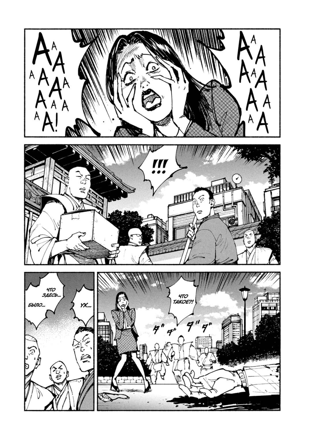 A-DO Chapter 44 - Page 5