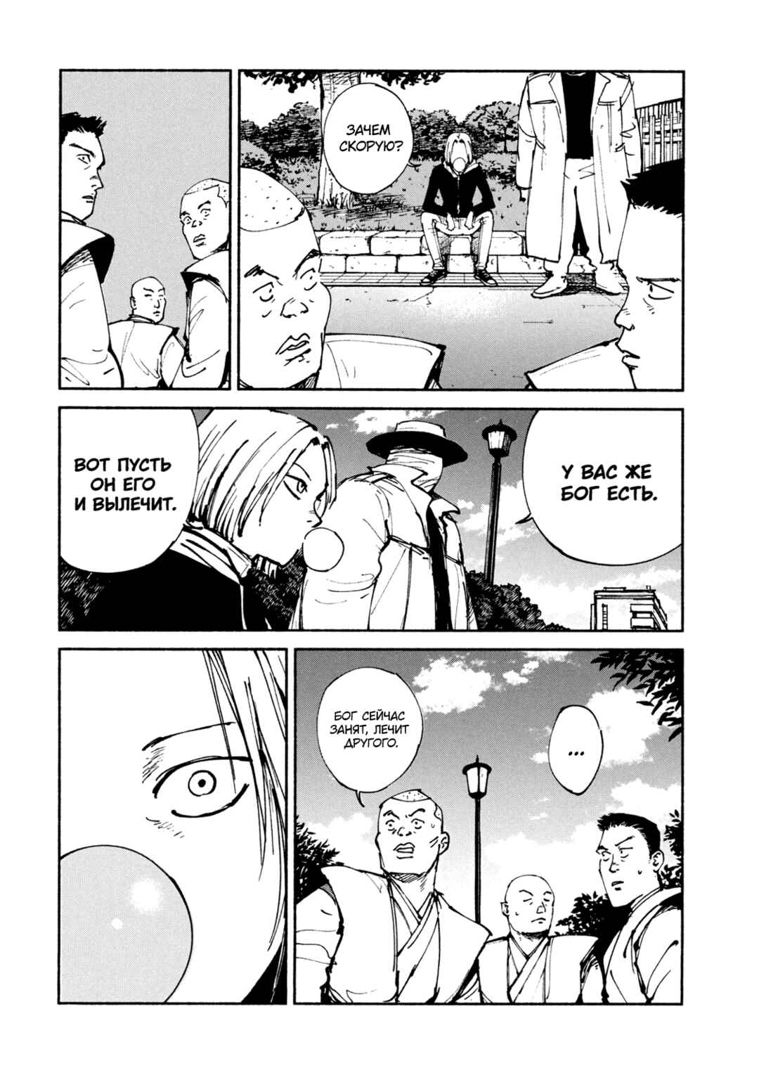A-DO Chapter 44 - Page 7