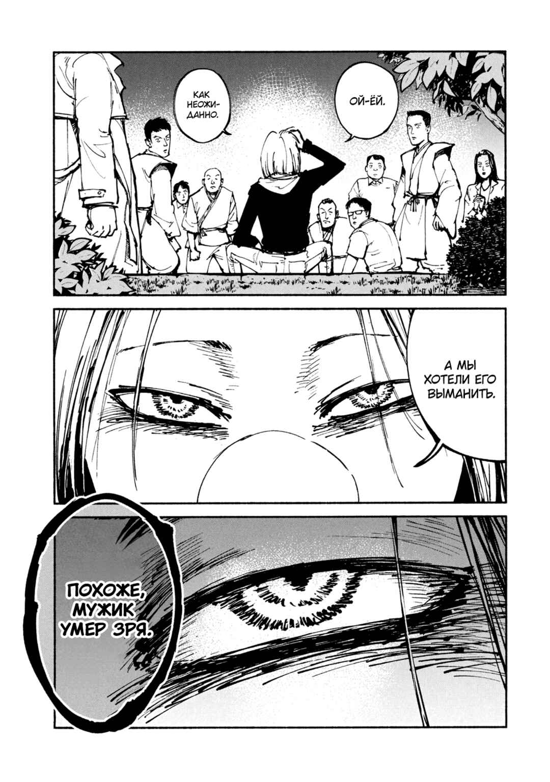 A-DO Chapter 44 - Page 8