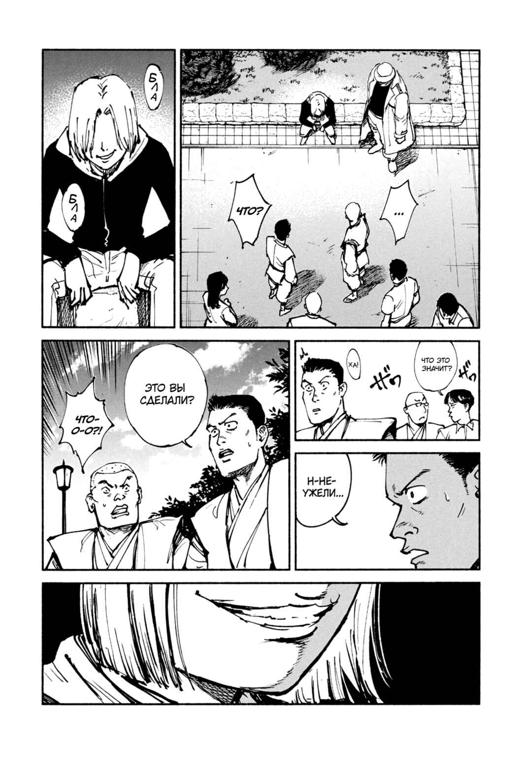 A-DO Chapter 44 - Page 9
