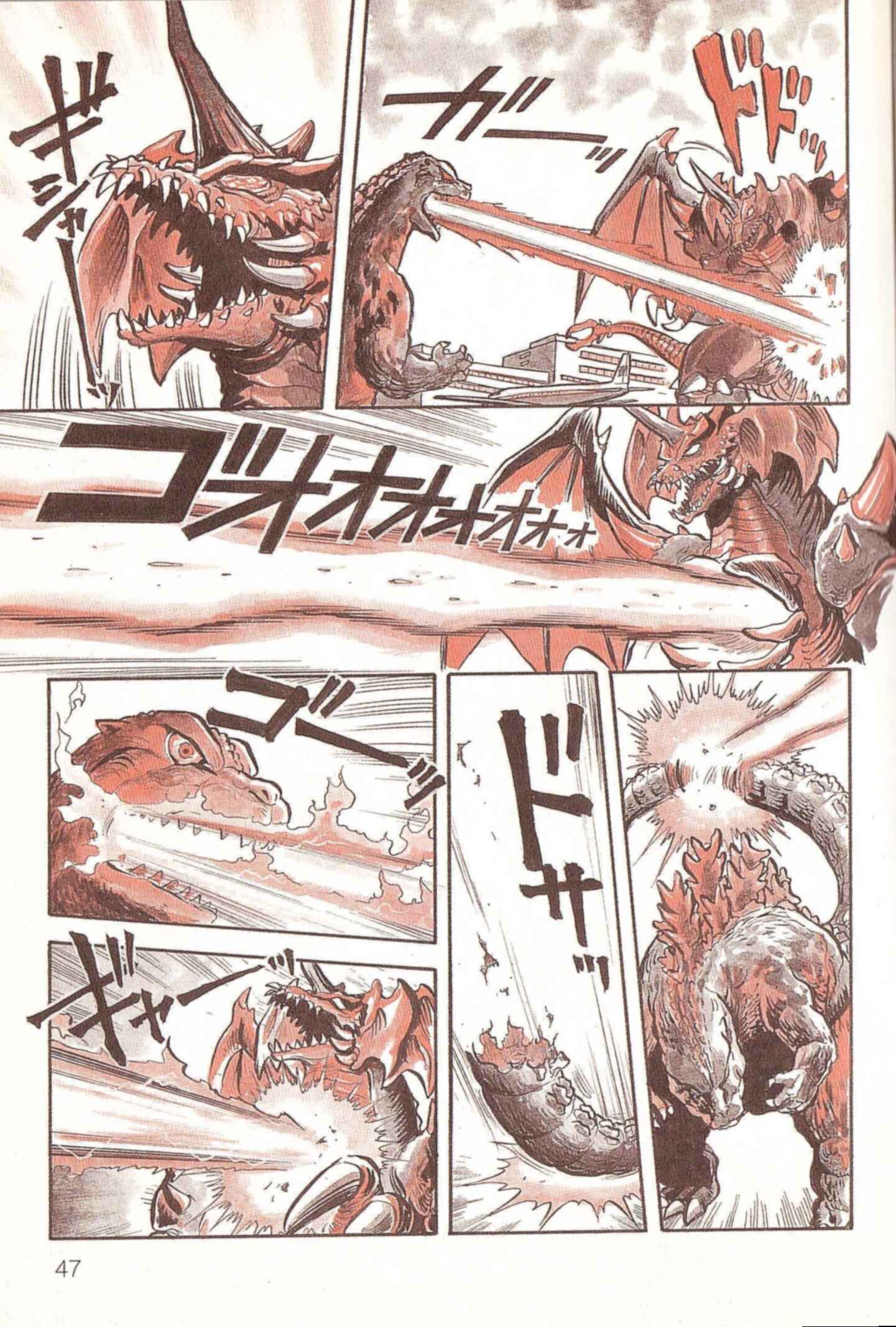 Godzilla vs. Destroyah Red Chapter 0 - Page 14