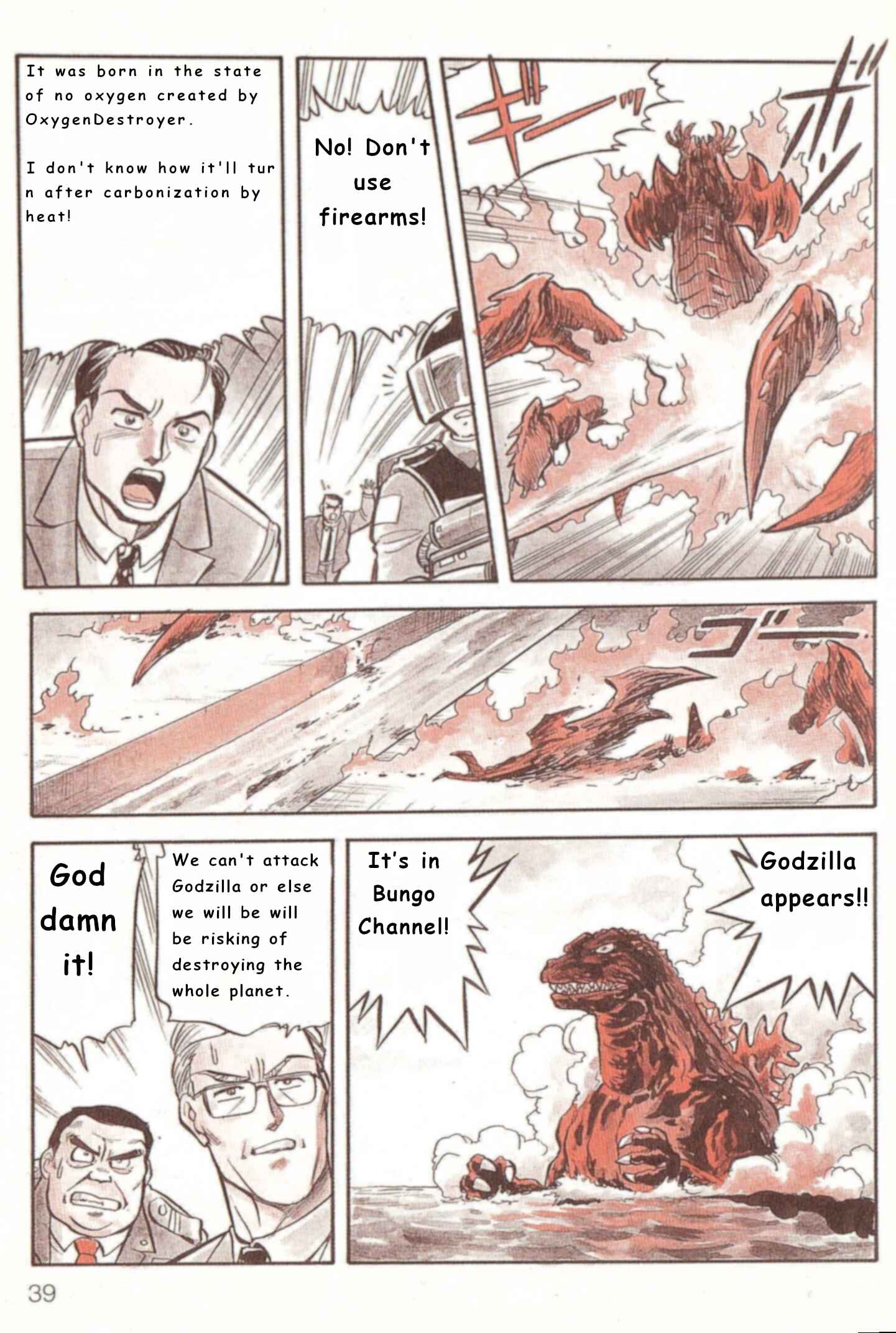 Godzilla vs. Destroyah Red Chapter 0 - Page 6