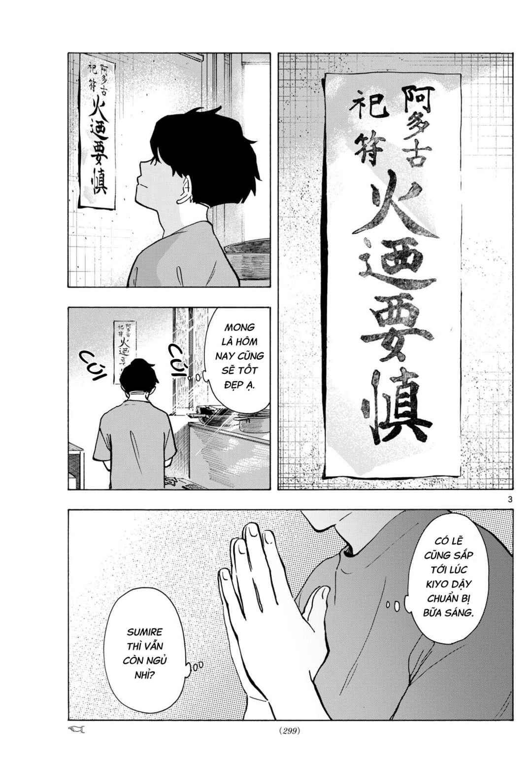 Maiko-san Chi no Makanai-san Chapter 325 - Page 3