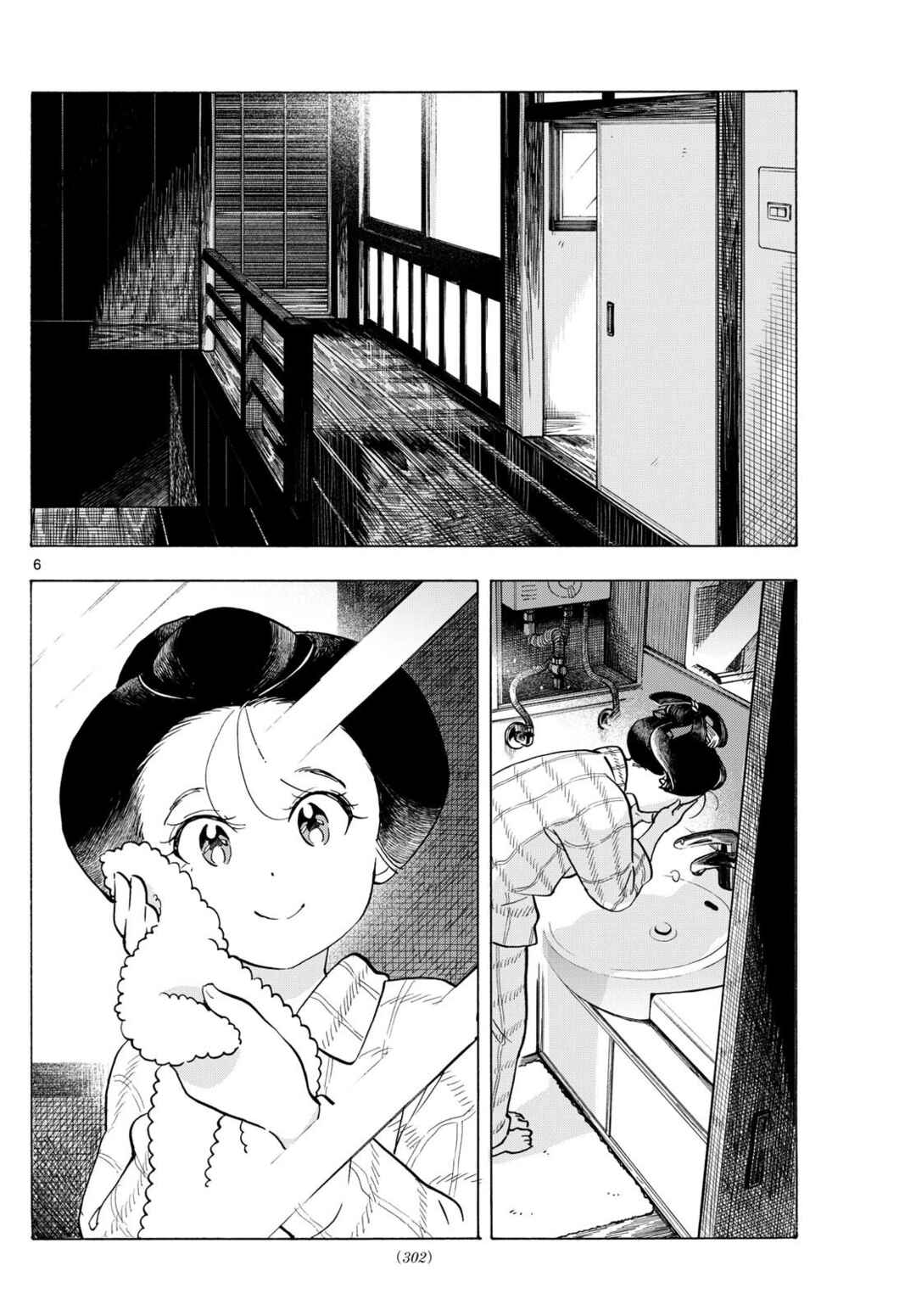 Maiko-san Chi no Makanai-san Chapter 325 - Page 6