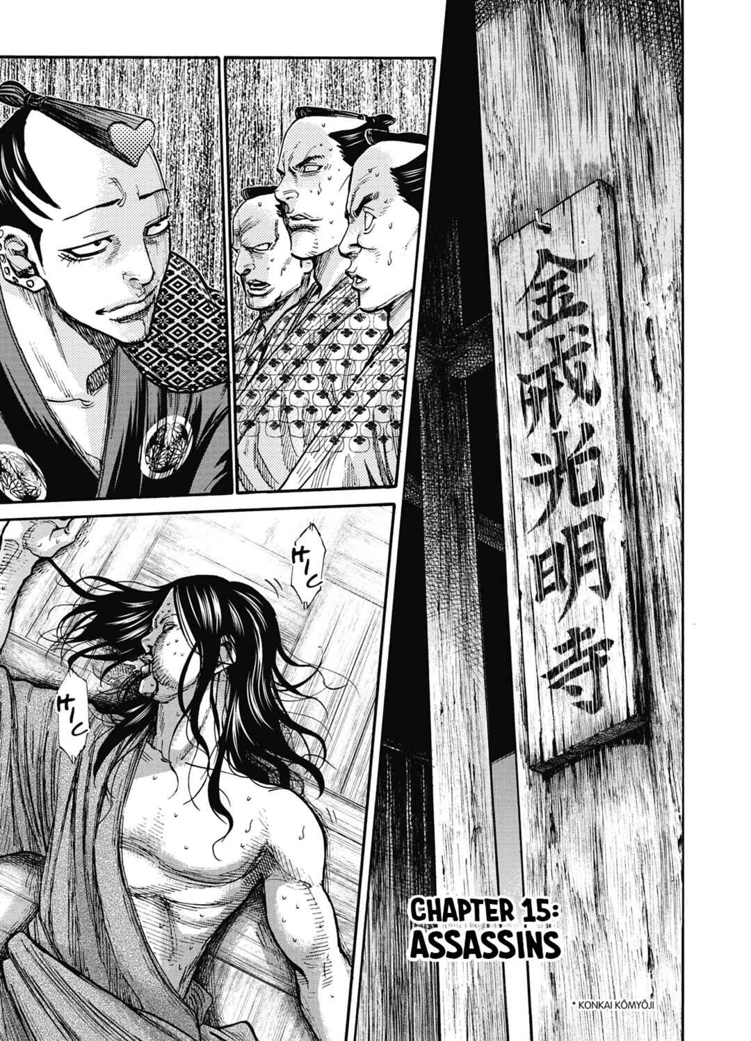 Chiruran: Shinsengumi Requiem Chapter 15 - Page 1