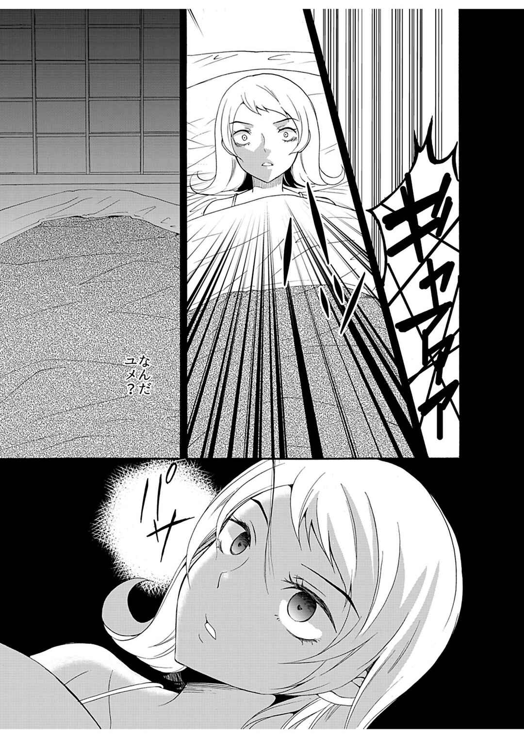 Ningyou Touge Chapter 22 - Page 16