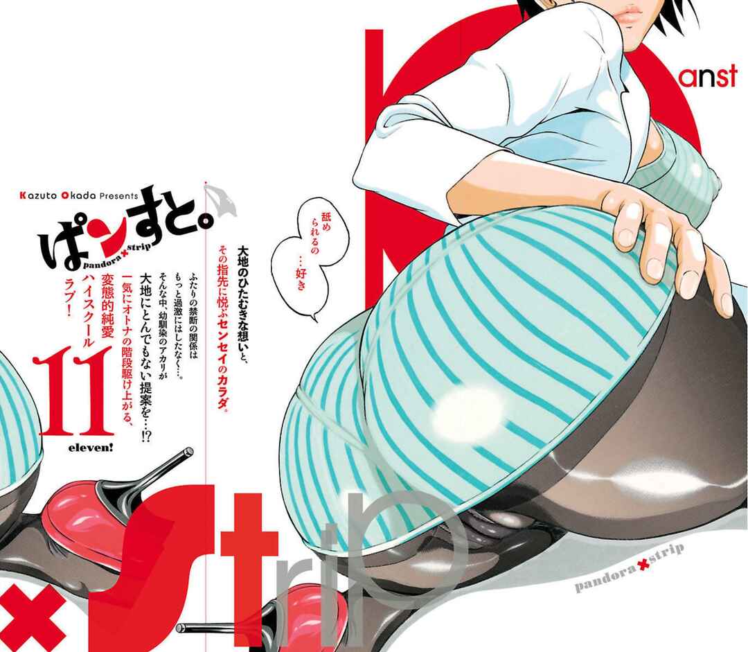 Pansuto Chapter 96 - Page 23