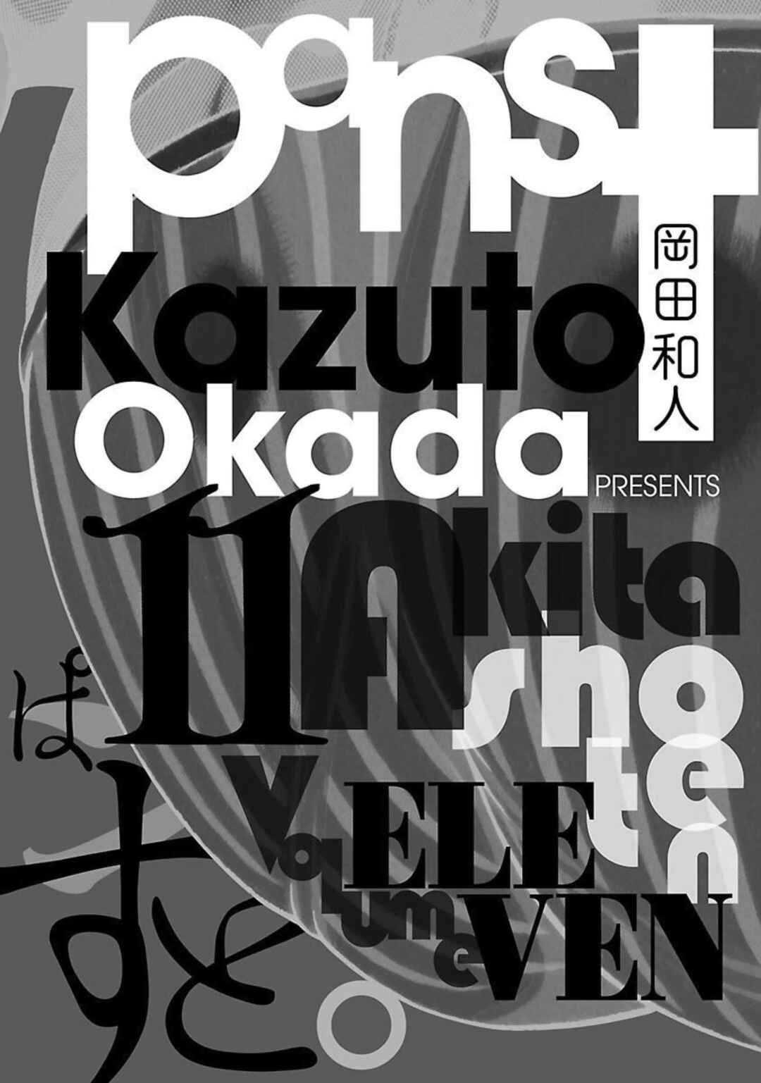 Pansuto Chapter 96 - Page 25
