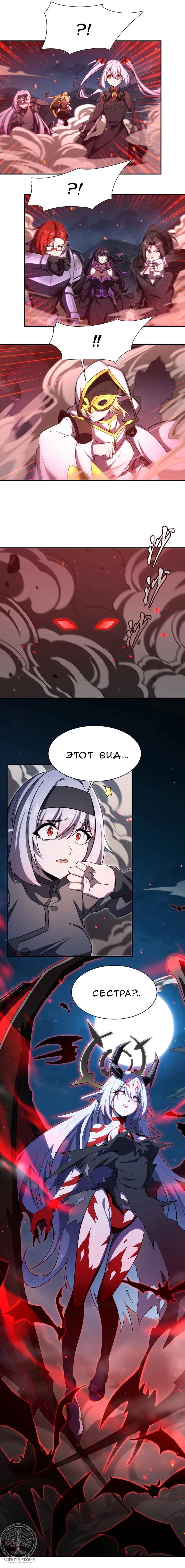 Xuè Jī yǔ Qíshì Chapter 338 - Page 10