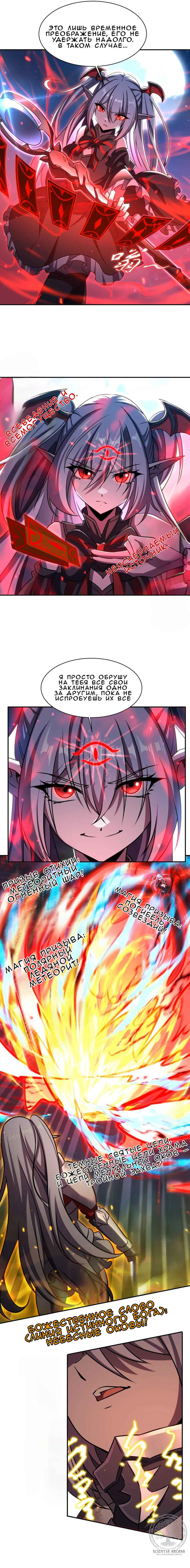 Xuè Jī yǔ Qíshì Chapter 338 - Page 3