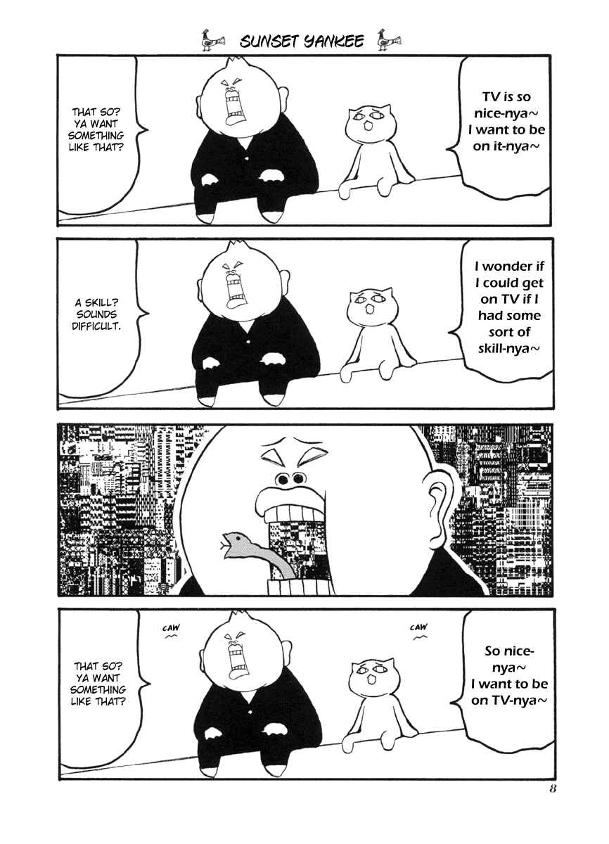 Pani Poni Chapter 41 - Page 12