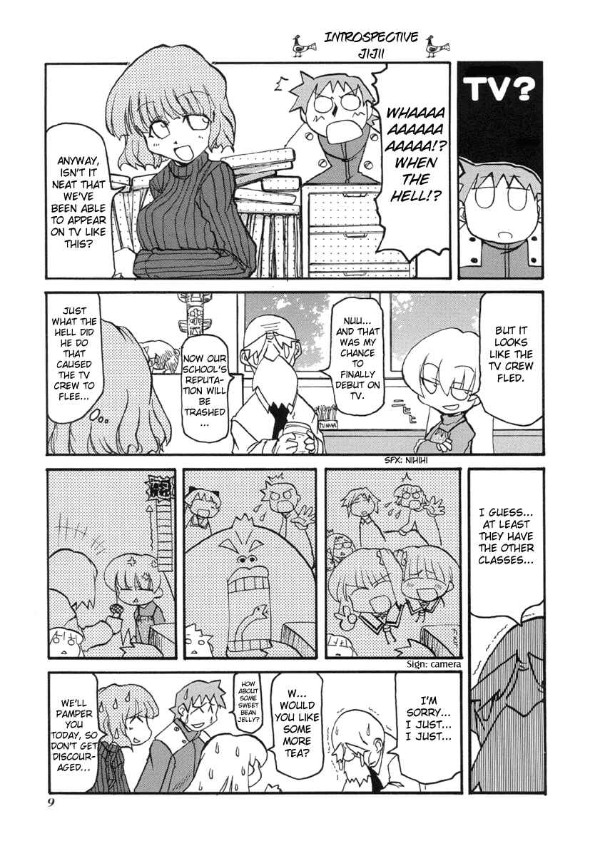 Pani Poni Chapter 41 - Page 13