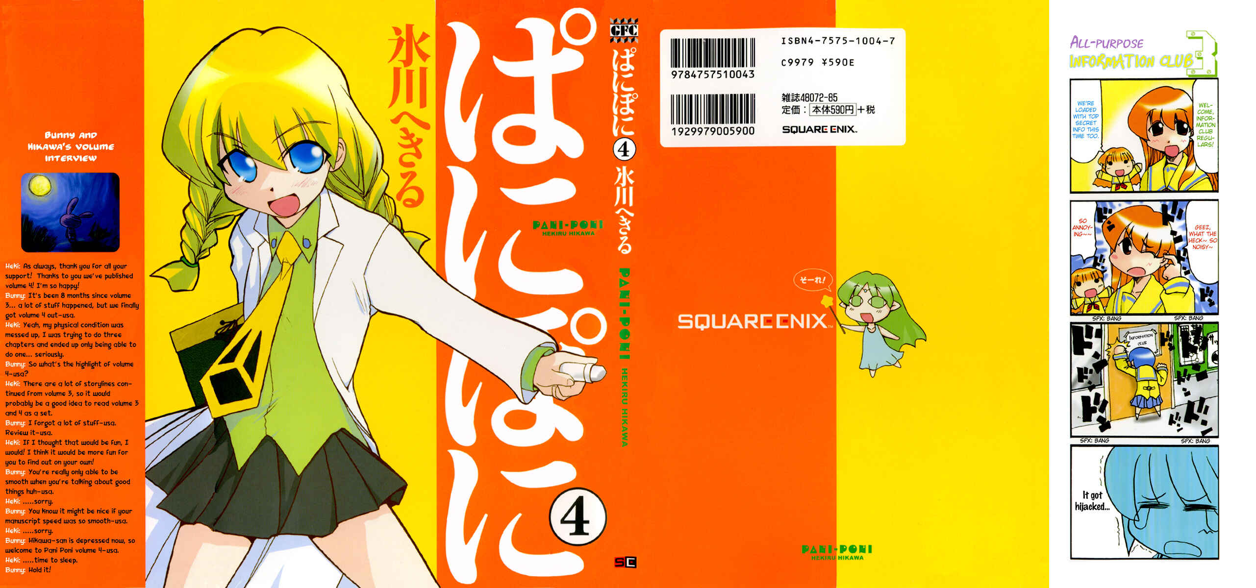 Pani Poni Chapter 41 - Page 2