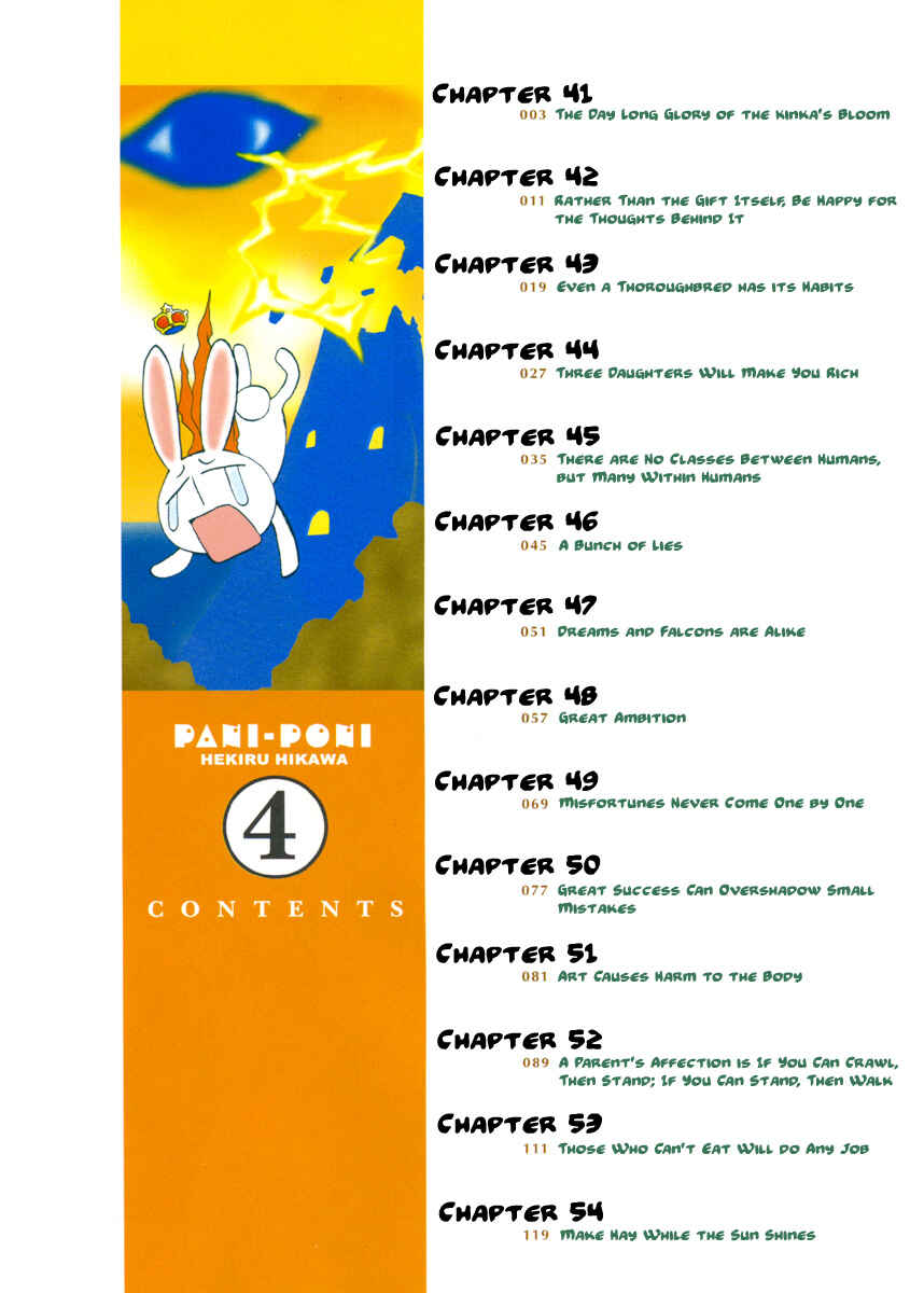 Pani Poni Chapter 41 - Page 6