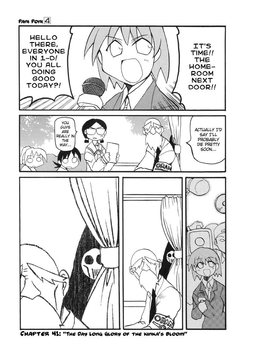 Pani Poni Chapter 41 - Page 7