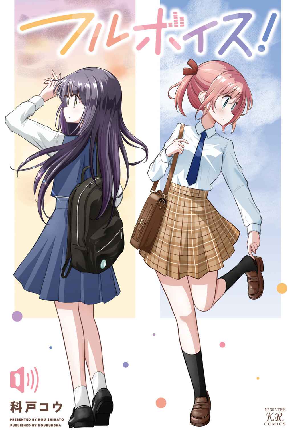 Full Voice! Chapter 0 - Page 2