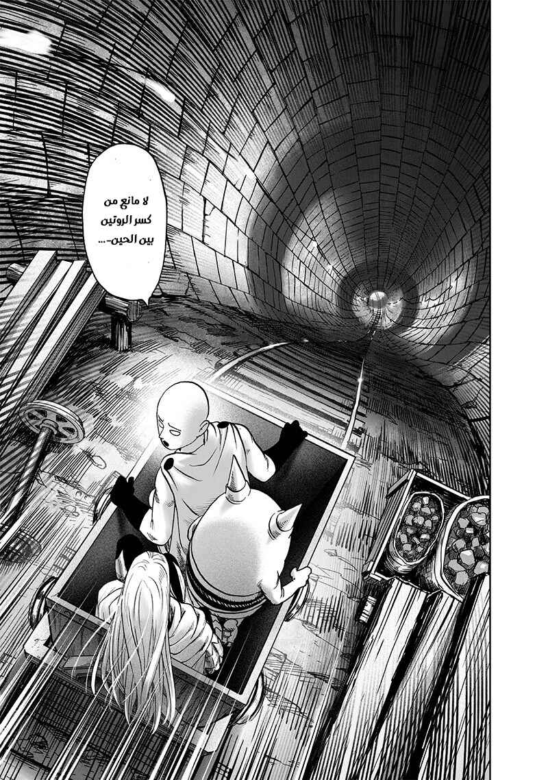 One Punch-Man Chapter 125 - Page 11