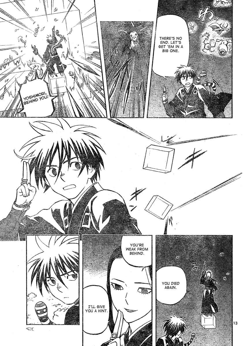 Kekkaishi Chapter 293 - Page 14