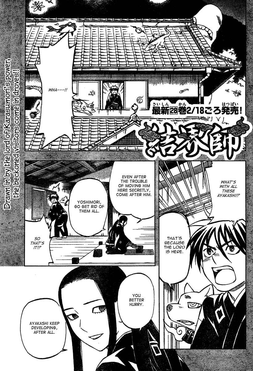 Kekkaishi Chapter 293 - Page 2