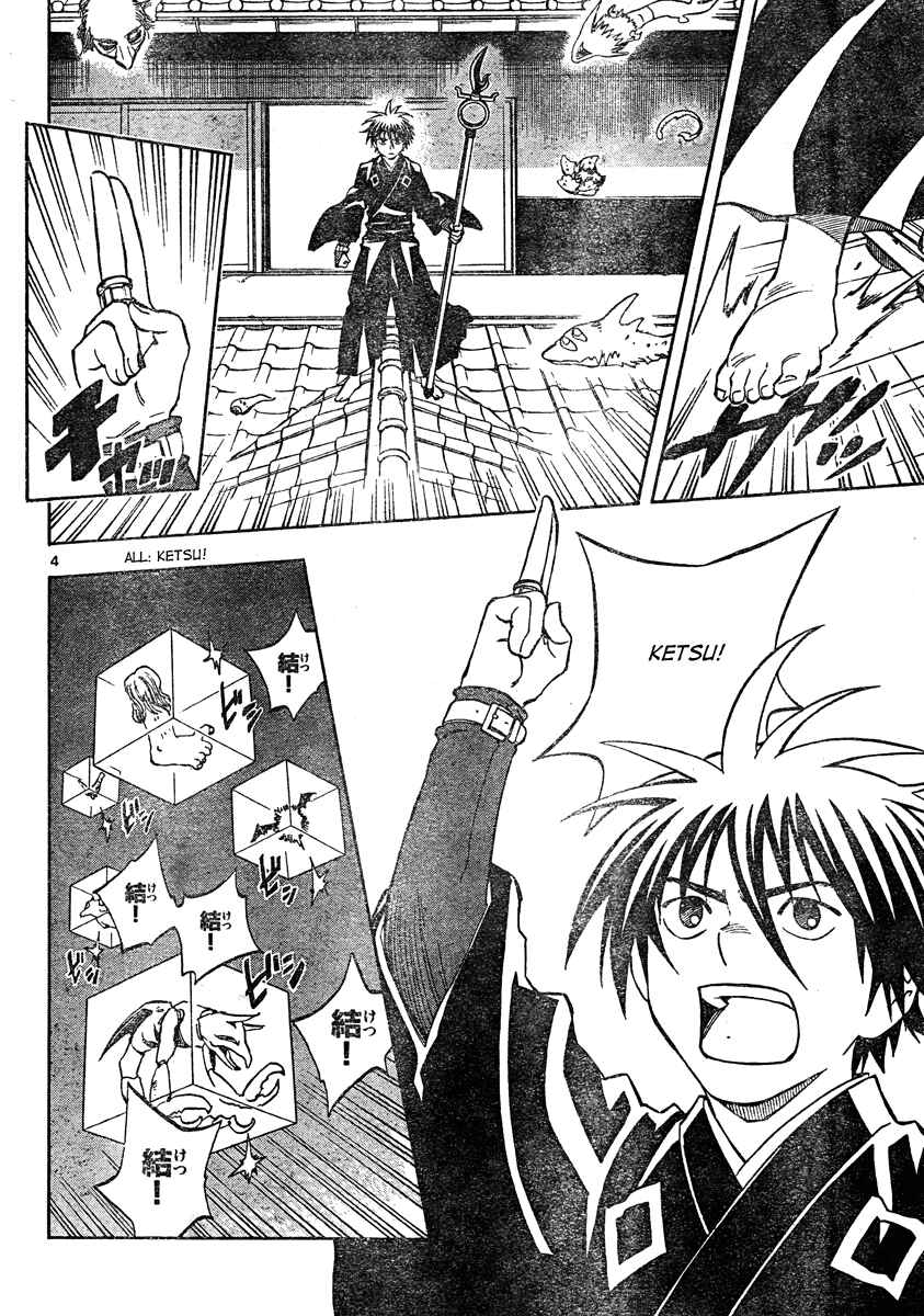 Kekkaishi Chapter 293 - Page 5