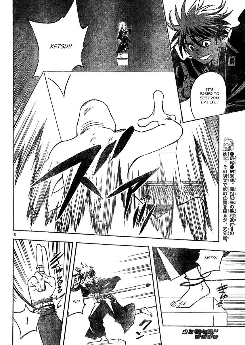 Kekkaishi Chapter 293 - Page 7