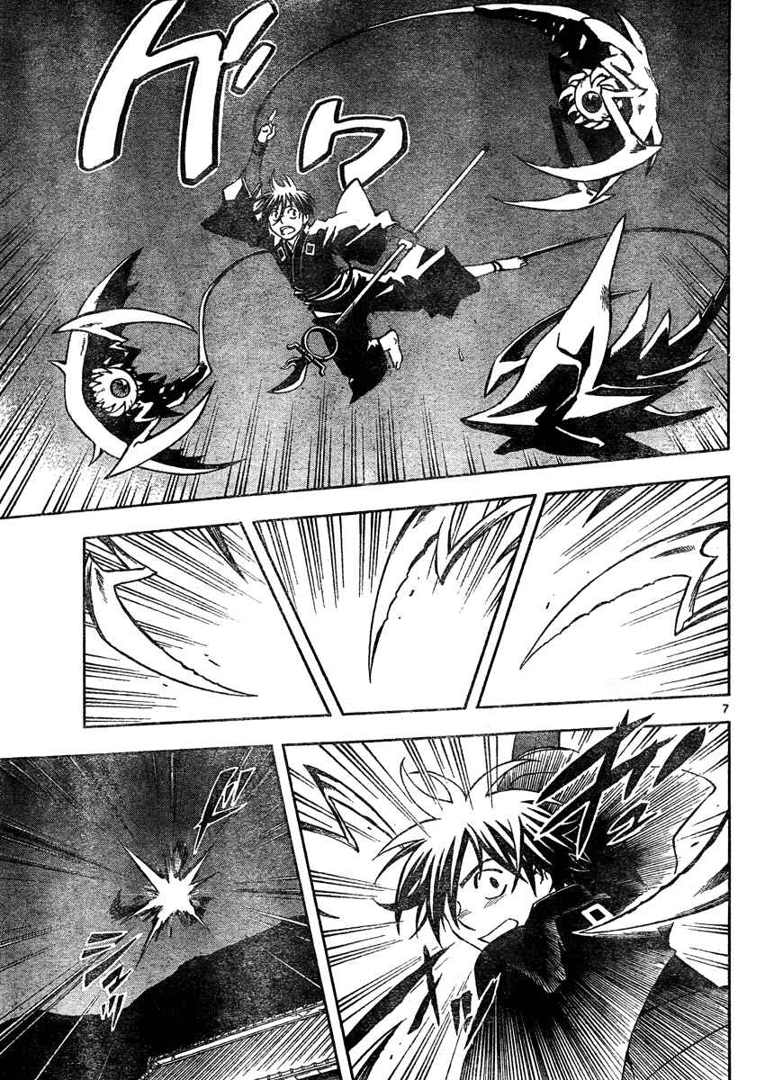 Kekkaishi Chapter 293 - Page 8