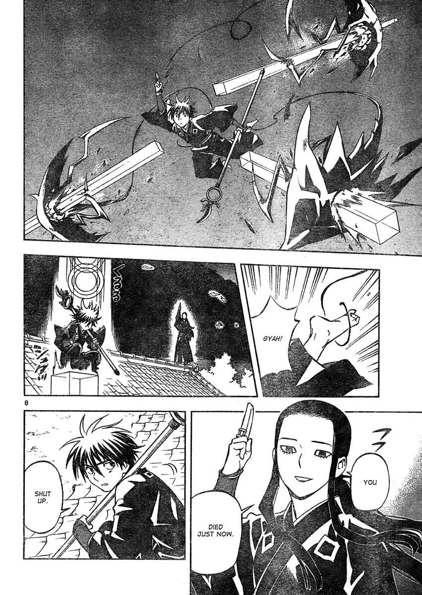 Kekkaishi Chapter 293 - Page 9