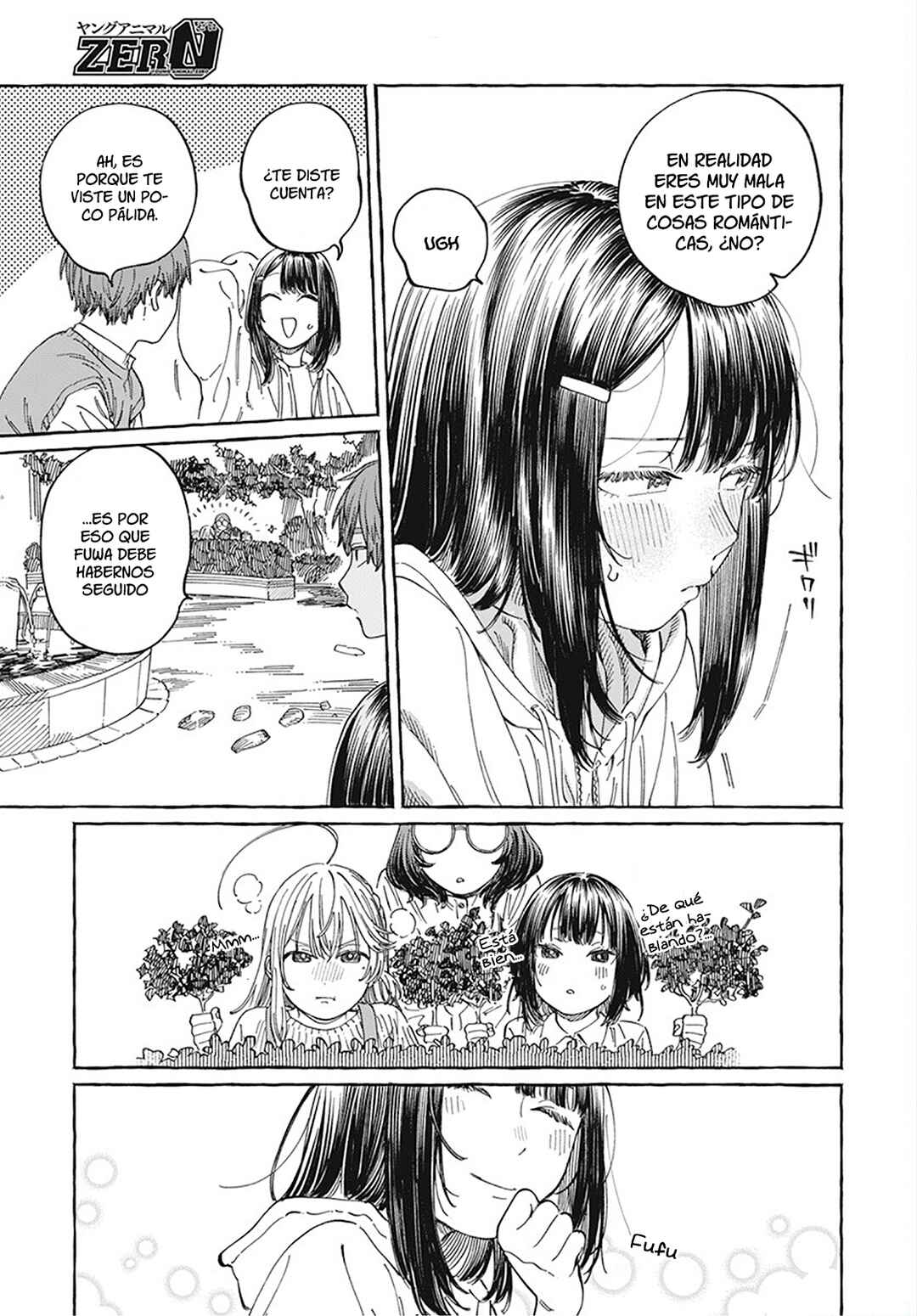 Boku no Suki na Hito ga Suki na Hito Chapter 9 - Page 16