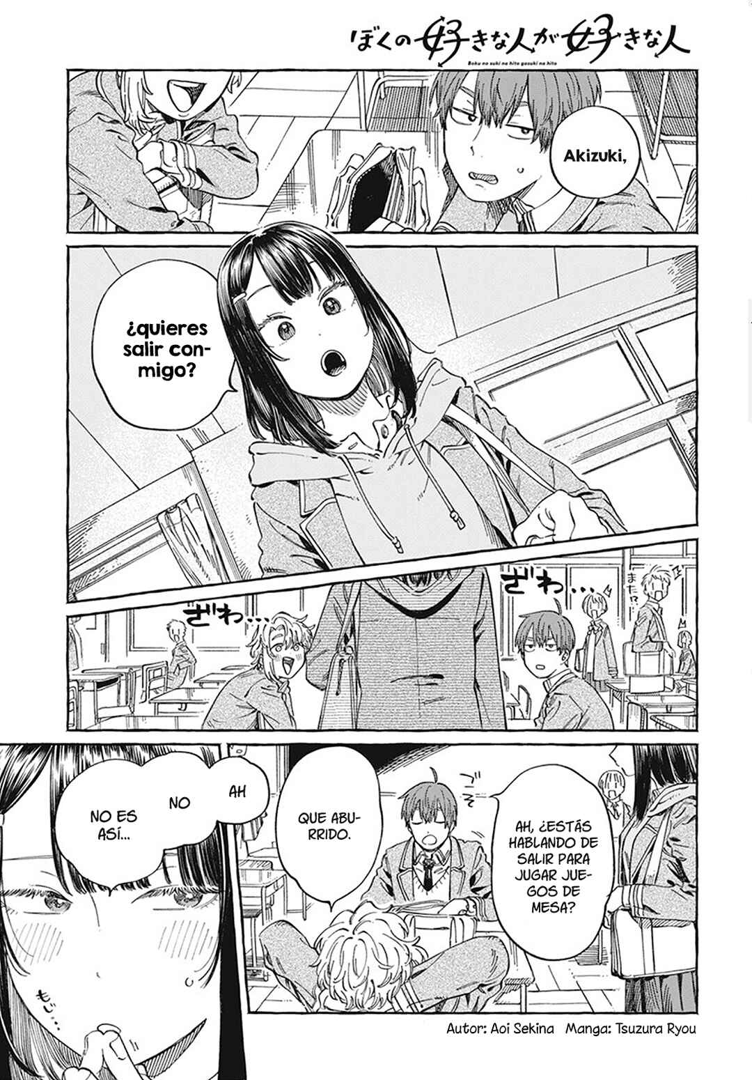 Boku no Suki na Hito ga Suki na Hito Chapter 9 - Page 2