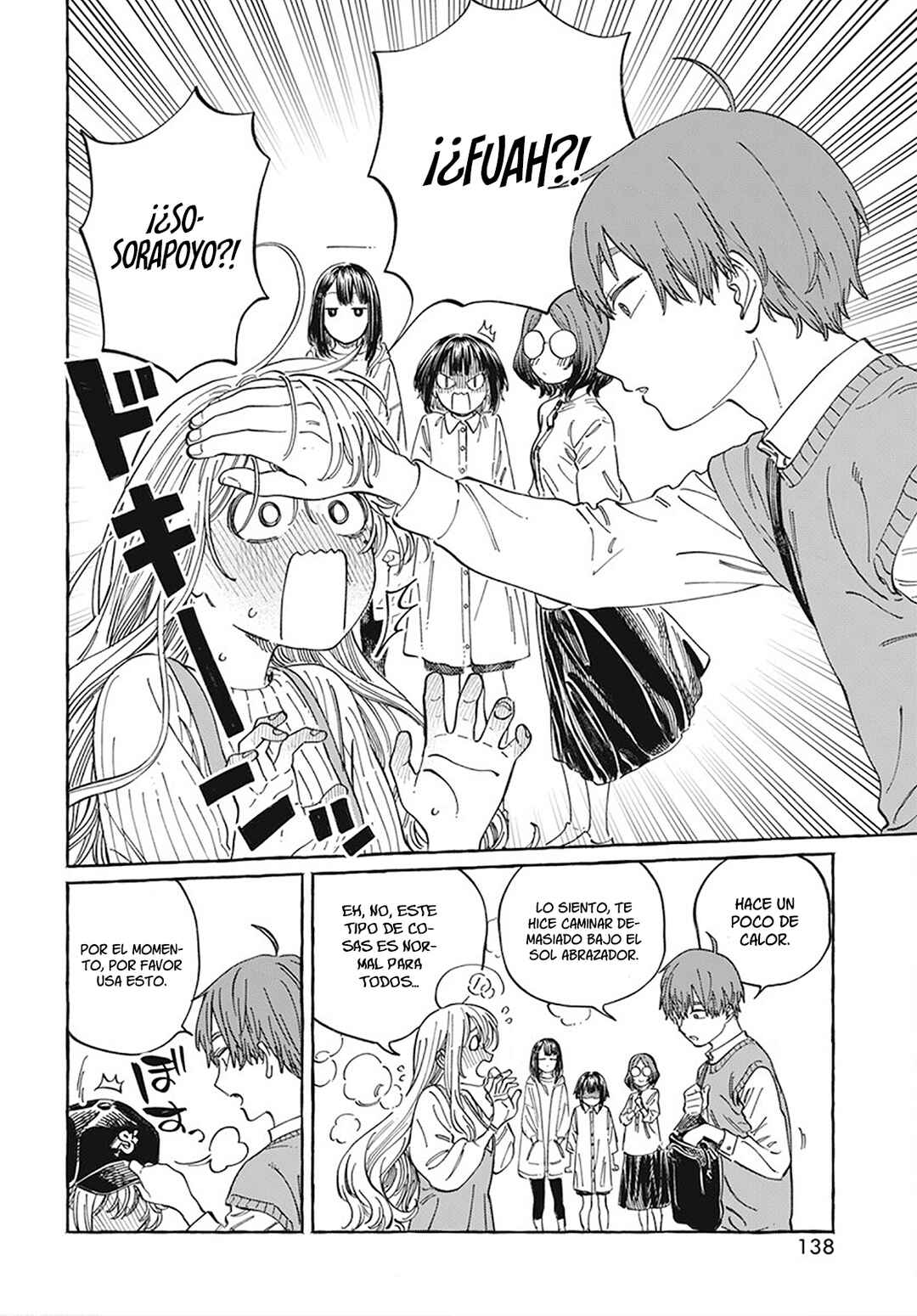 Boku no Suki na Hito ga Suki na Hito Chapter 9 - Page 24