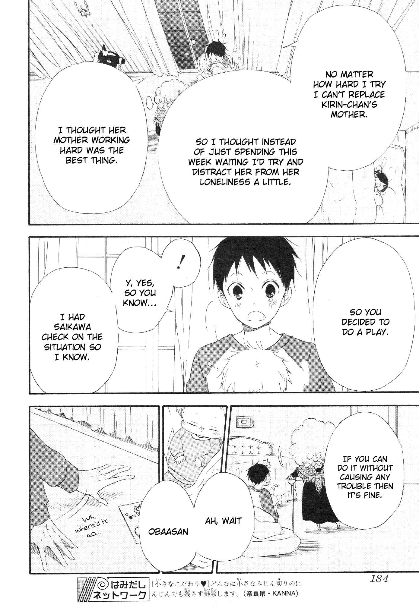 Gakuen Babysitters Chapter 4 - Page 24