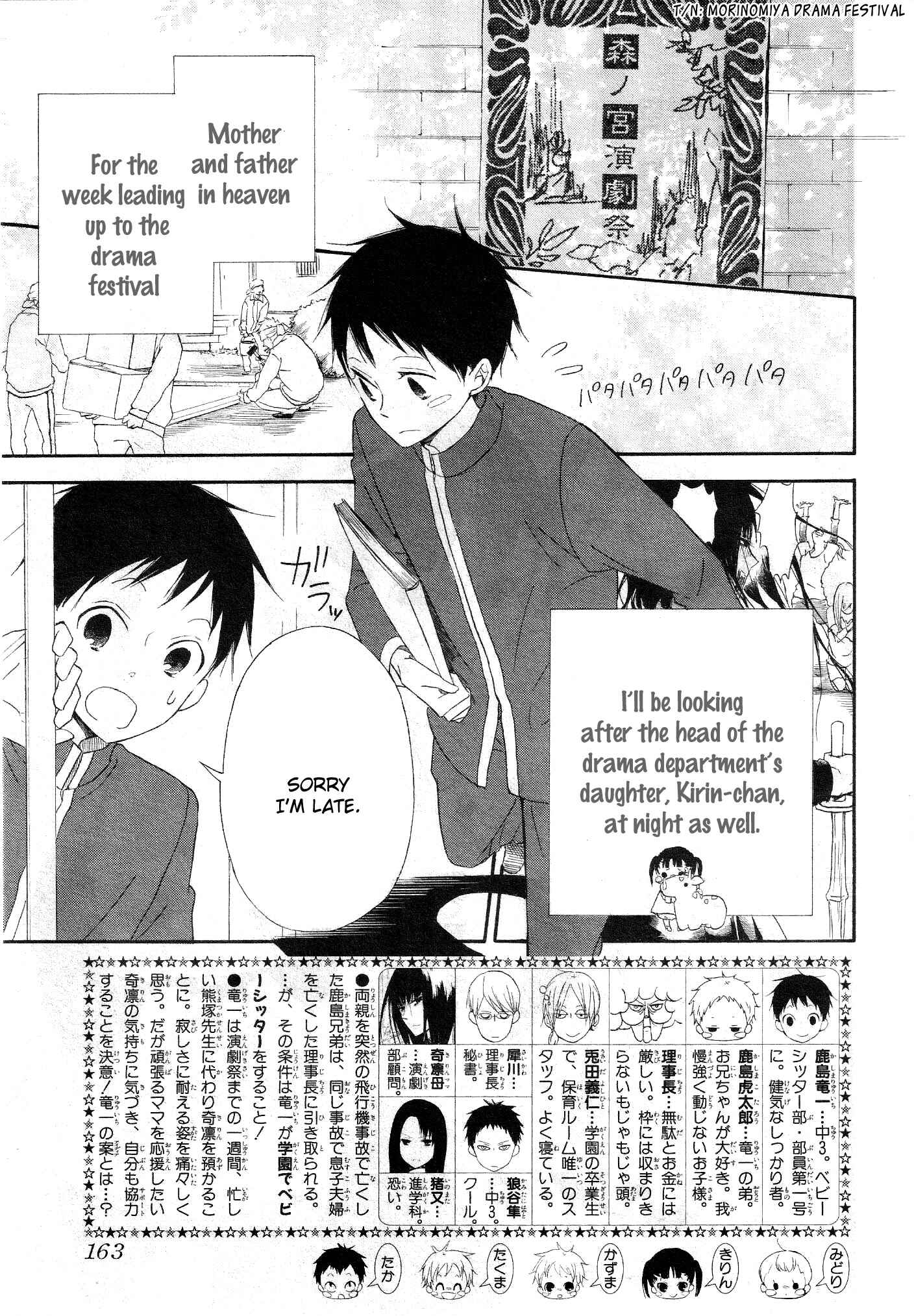 Gakuen Babysitters Chapter 4 - Page 3