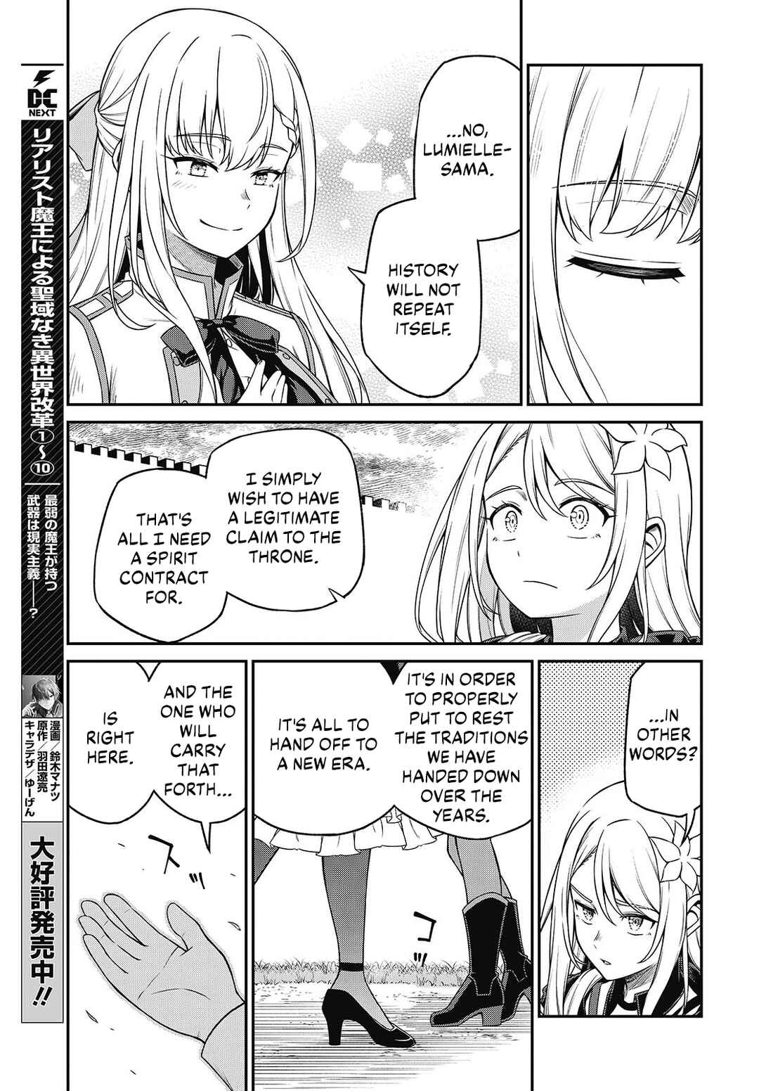 Tensei Oujo to Tensai Reijou no Mahou Kakumei Chapter 45 - Page 17