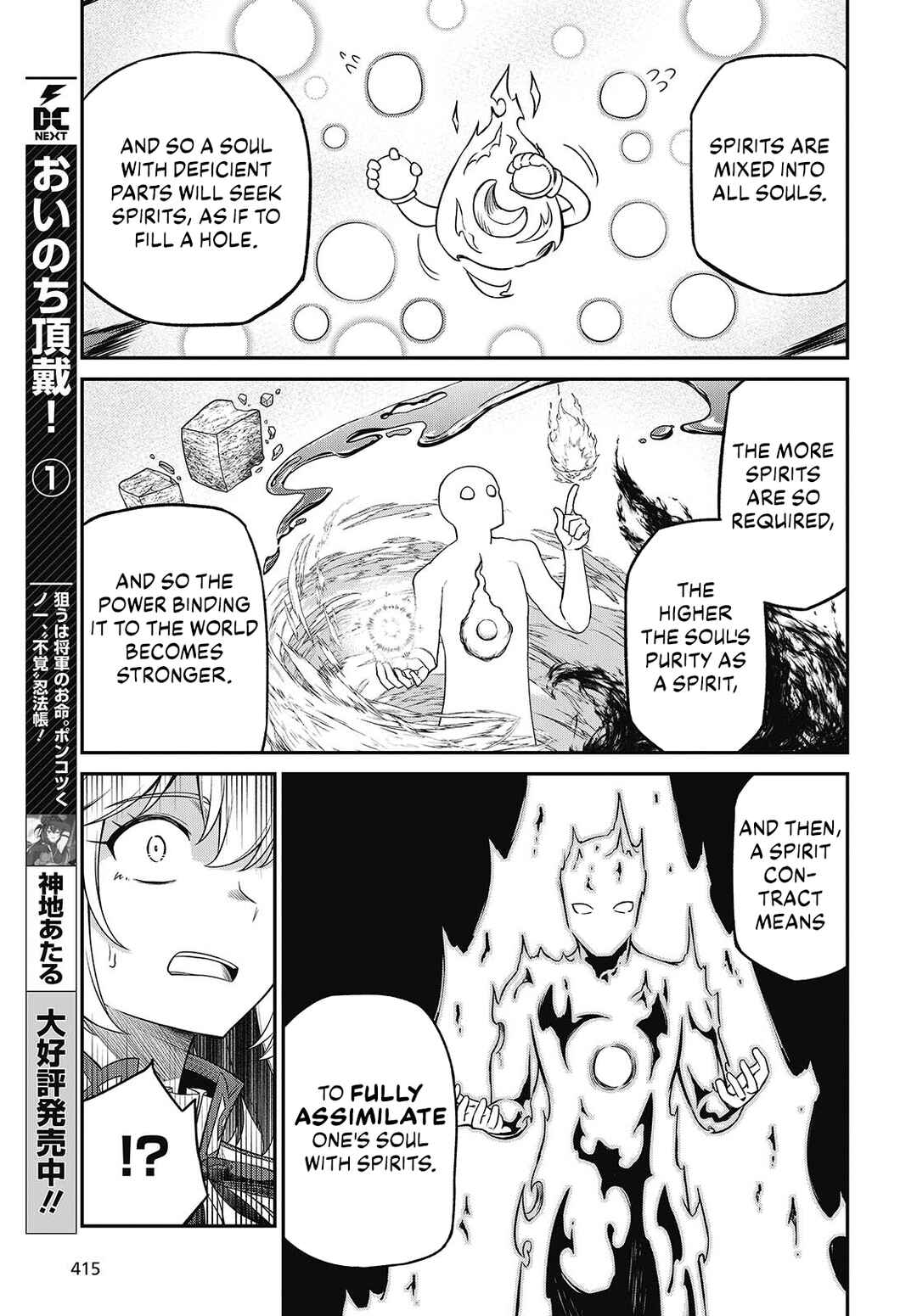 Tensei Oujo to Tensai Reijou no Mahou Kakumei Chapter 45 - Page 5
