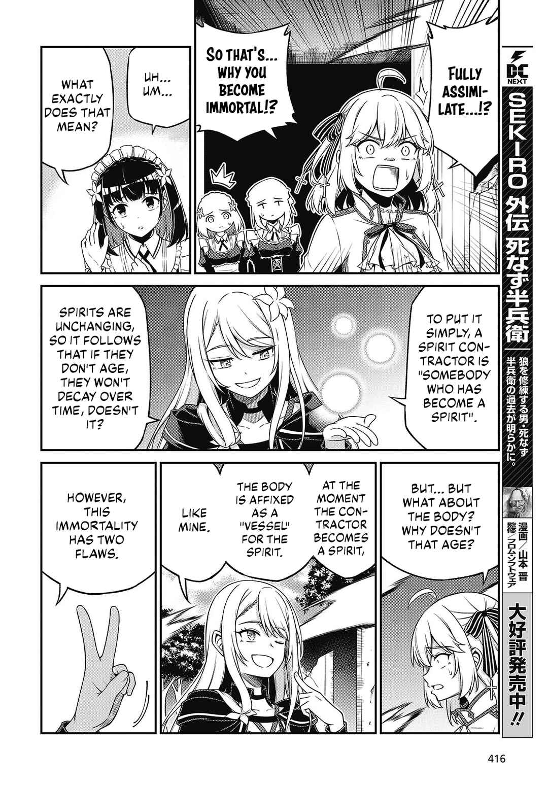 Tensei Oujo to Tensai Reijou no Mahou Kakumei Chapter 45 - Page 6