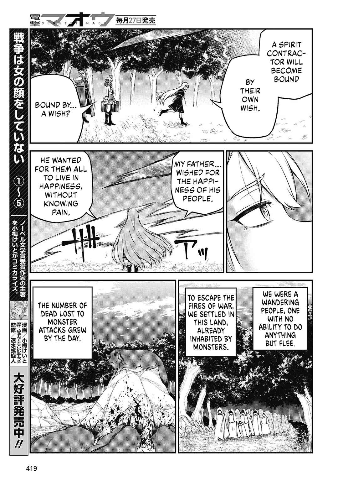 Tensei Oujo to Tensai Reijou no Mahou Kakumei Chapter 45 - Page 9
