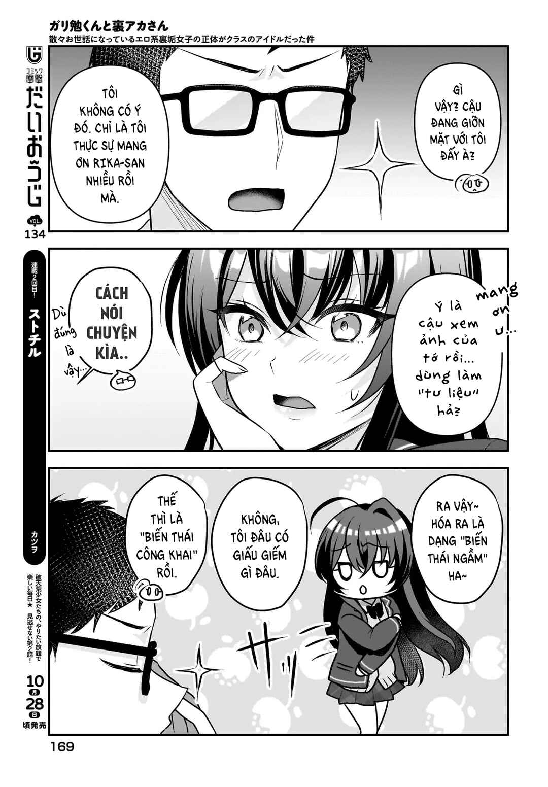 Gariben-kun to Uraaka-san - Sanzan Osewa ni Natteiru Ero-kei Uraaka Joshi no Shoutai ga Kurasu no Idol Datta Ken Chapter 2 - Page 18