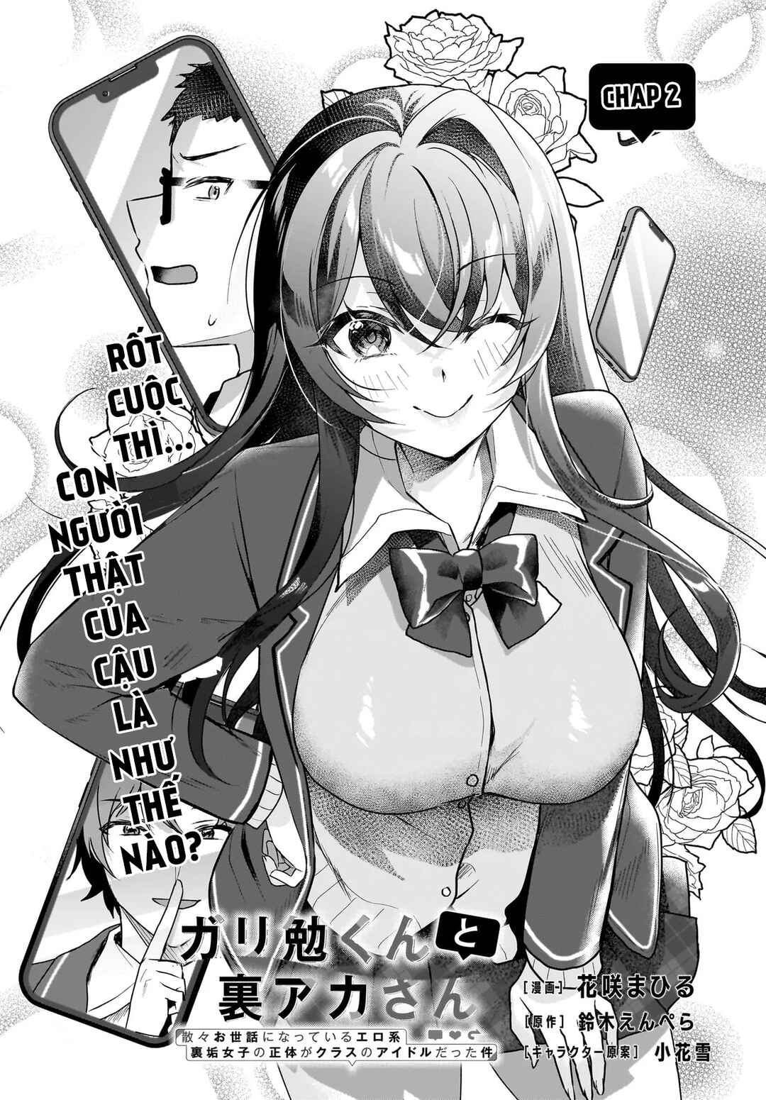 Gariben-kun to Uraaka-san - Sanzan Osewa ni Natteiru Ero-kei Uraaka Joshi no Shoutai ga Kurasu no Idol Datta Ken Chapter 2 - Page 3