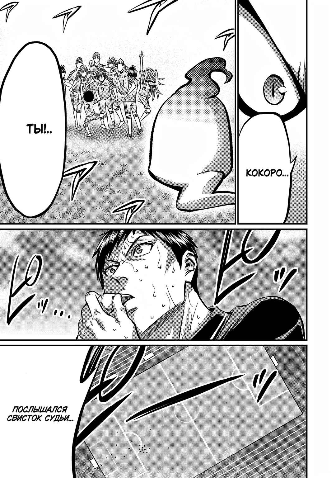 Forward! Chapter 143 - Page 11