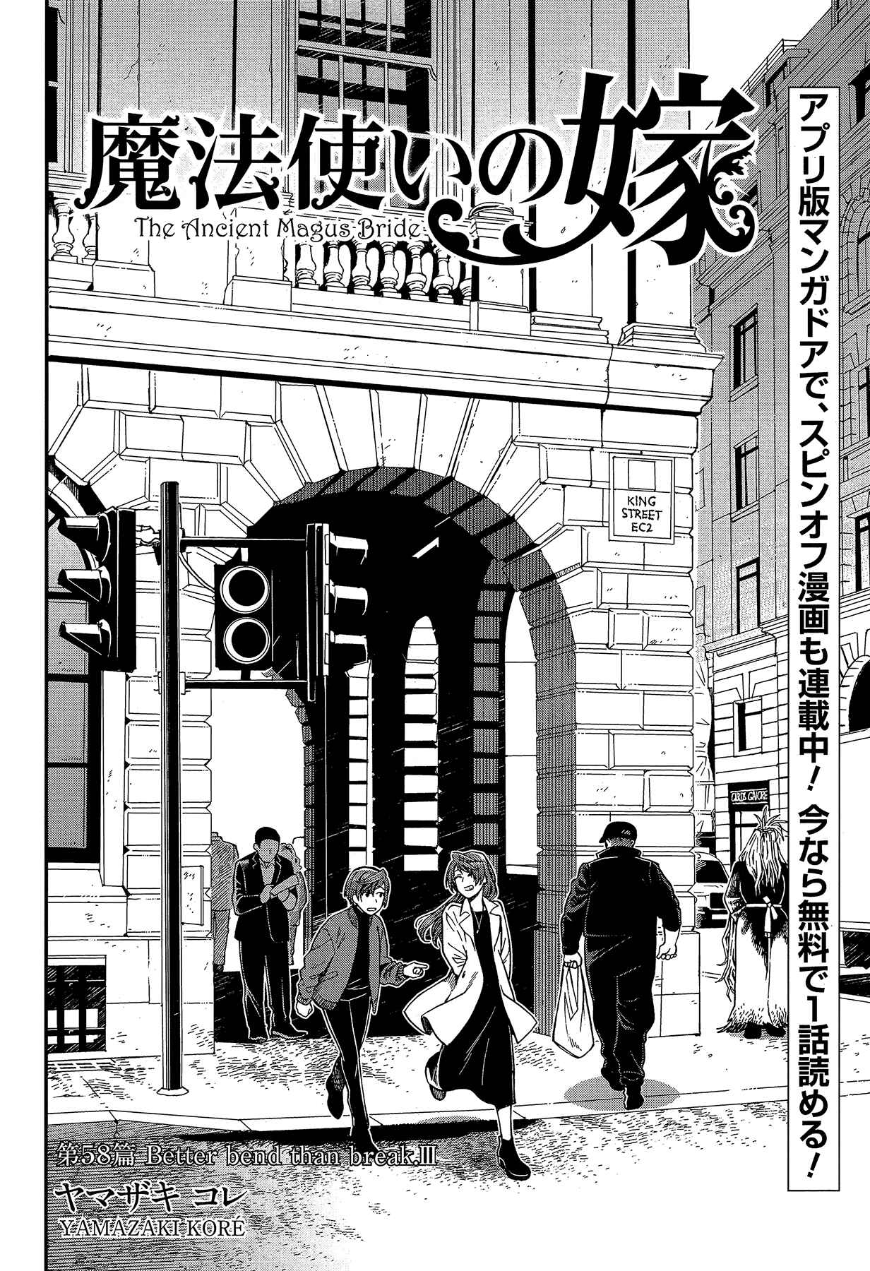 The Ancient Magus' Bride Chapter 58 - Page 2