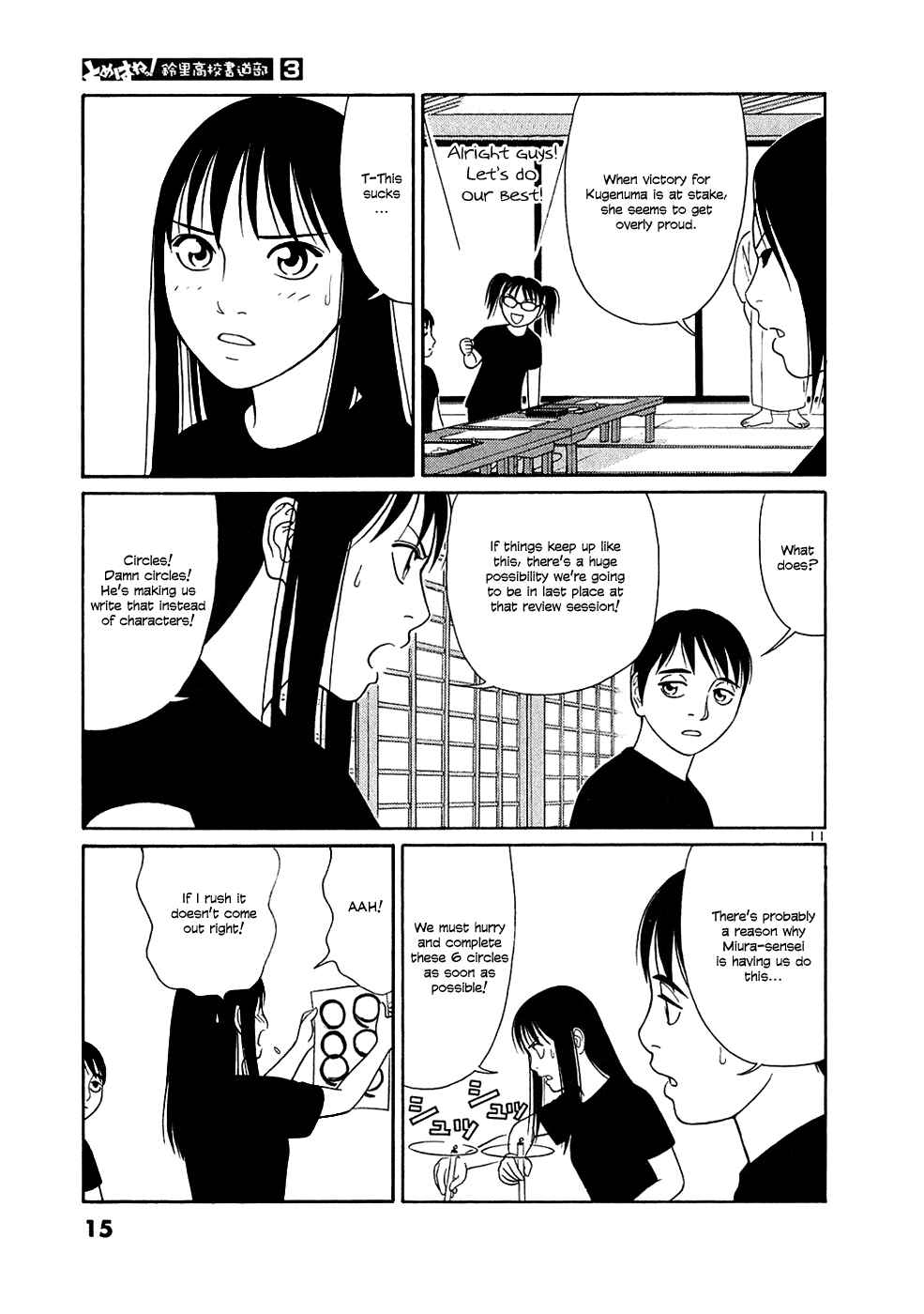 Tomehane! Suzuri Koukou Shodoubu Chapter 25 - Page 15