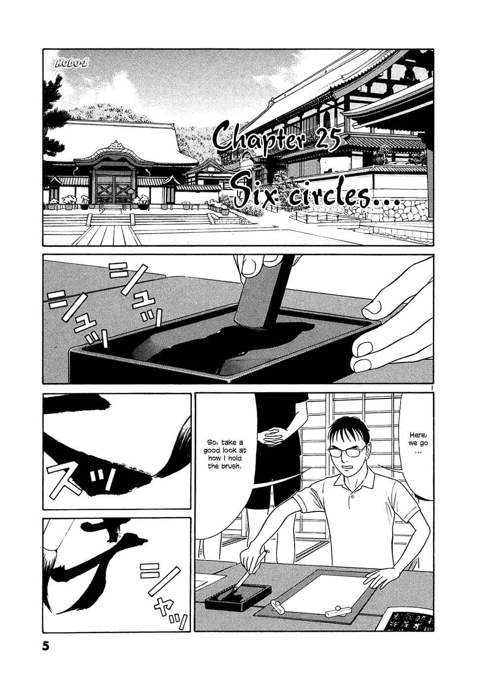 Tomehane! Suzuri Koukou Shodoubu Chapter 25 - Page 5