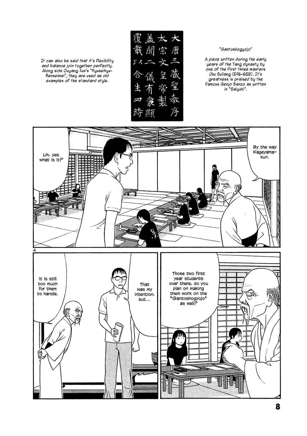 Tomehane! Suzuri Koukou Shodoubu Chapter 25 - Page 8