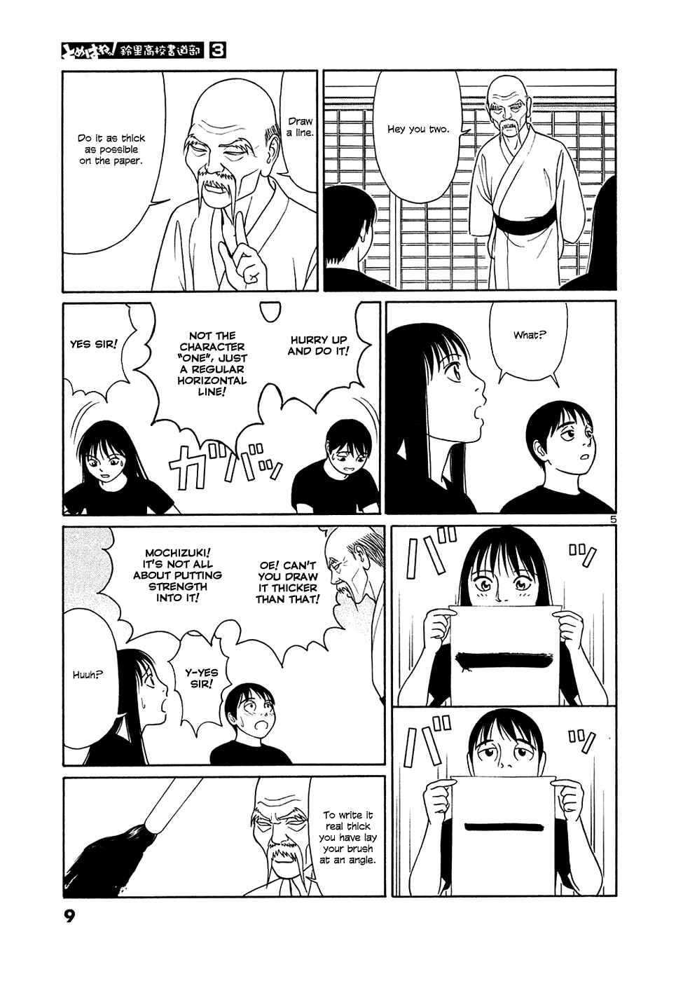 Tomehane! Suzuri Koukou Shodoubu Chapter 25 - Page 9