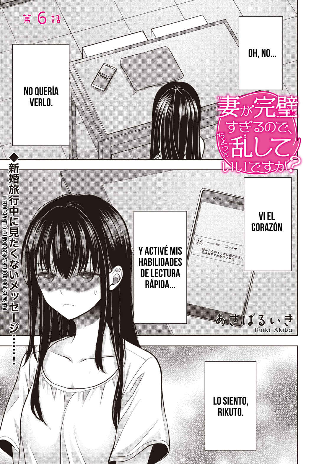 Tsuma ga Kanpeki Sugiru no de, Chotto Midashite Ii desu ka? Chapter 6 - Page 2
