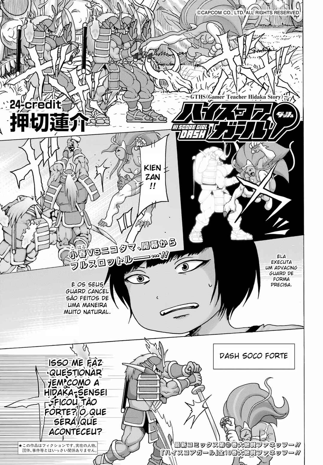 High Score Girl DASH Chapter 24 - Page 1