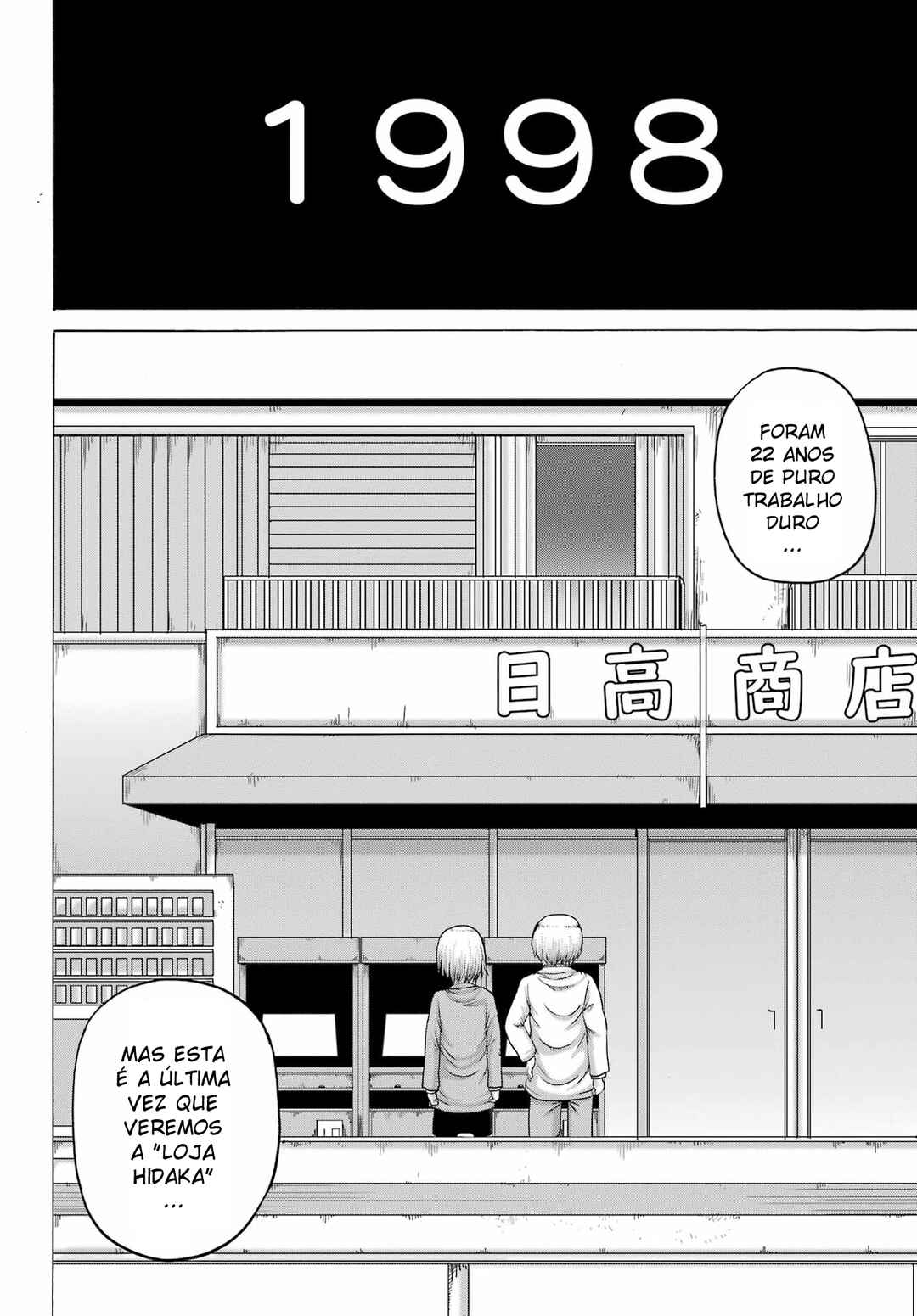 High Score Girl DASH Chapter 24 - Page 23