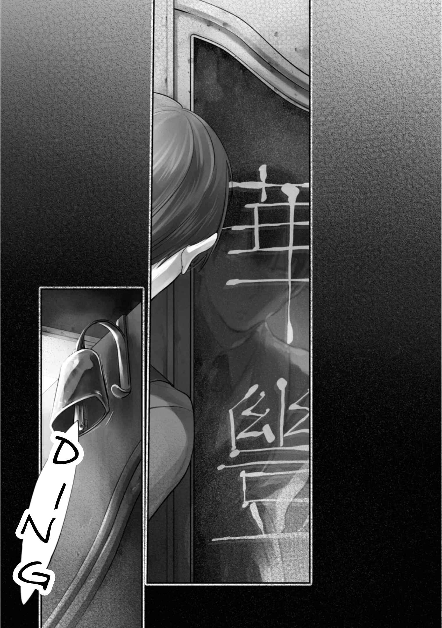 Koroshi Ai Chapter 59 - Page 2