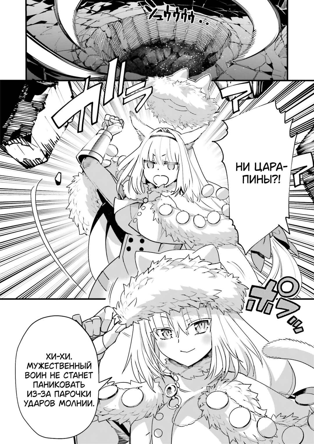 Fate/Grand Order: Nikitich Interlude - Cooking Nikitich! Chapter ? - Page 10