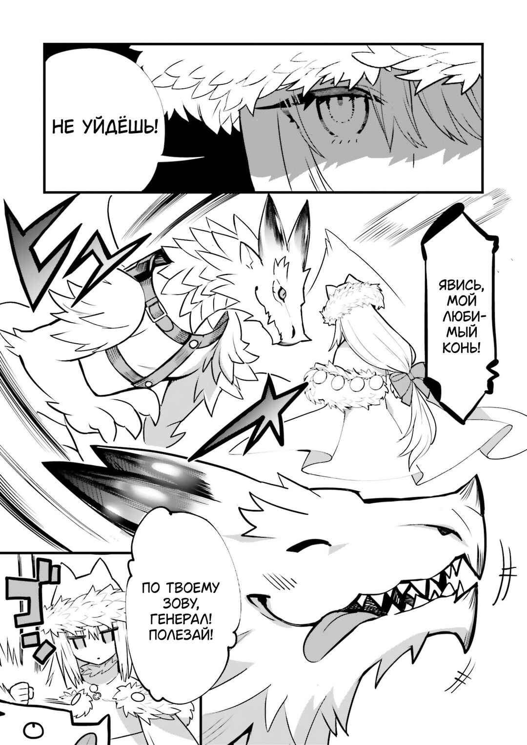 Fate/Grand Order: Nikitich Interlude - Cooking Nikitich! Chapter ? - Page 13